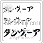 Tanveer (BT0301HKC)