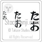 Tao (BT0304VHC)