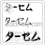 Tarsem (BT0308HKC)