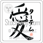 Tatem Is My Love (BT0310VKC_L5041VB4A)