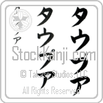 Taupua (BT0311VKC)