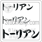 Taurean (BT0312HKC)