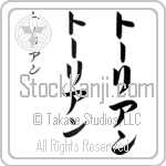 Taurean (tO-ree-ahn, to-rian) Taurean (tO-ree-ahn, to-rian)