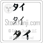 Taye (BT0314HKC)