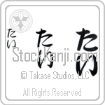 Taye (BT0314VHC)
