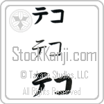 Teco (BT0317HKC)