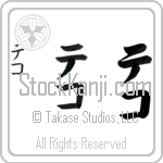 Teco (te-ko, teko) Teco (te-ko, teko)