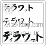 Teerawat (BT0319HKC)