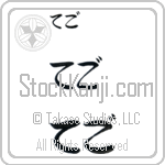 Tego (BT0320HHC)