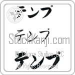 Tempe (BT0323HKC)