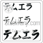 Temuera (BT0324HKC)