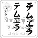 Temuera (BT0324VKC)