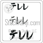 Terele (BT0328HKC)
