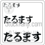 Thalmus (BT0333HHC)