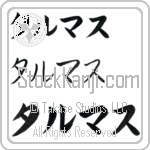 Thalmus (BT0333HKC)