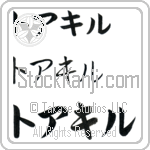 Thorkild (BT0346HKC)