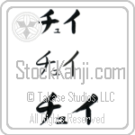 Thuy (BT0349HKC)