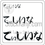 Tichina (BT0350HHC)
