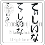 Tichina (BT0350VHC)
