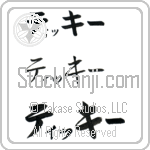 Ticky (BT0351HKC)