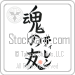 Tilen Is My Soul Mate (BT0355VKC_L5042VB5A)