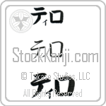 Tilo (BT0356HKC)
