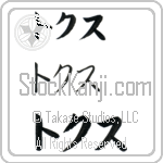 Toks (BT0363HKC)