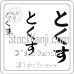 Toks (BT0363VHC)