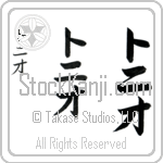 Tonio (BT0368VKC)