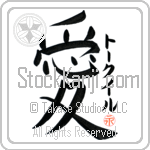 Torquil Is My Love (BT0369VKC_L5041VB4A)