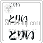 Tory (BT0370HHC)