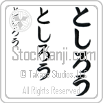 Toshiro (BT0371VHC)