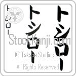 Toshiro (BT0371VKC)