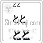 Toto (BT0372HHC)