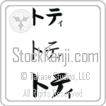 Tottie (BT0373HKC)