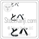 Tove (BT0375HHC)