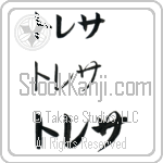 Tresa (BT0378HKC)