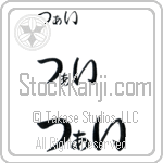 Tsai (BT0380HHC)