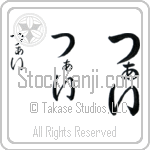 Tsai (BT0380VHC)