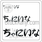 Tsianina (BT0381HHC)