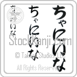 Tsianina (BT0381VHC)