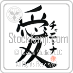 Tsianina Is My Love (BT0381VKC_L5041VB4A)