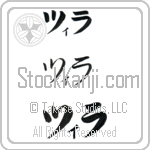 Tsilla (BT0382HKC)
