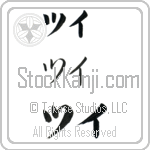 Tsui (BT0383HKC)