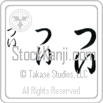 Tsui (BT0383VHC)