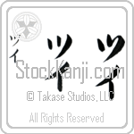 Tsui (tsoo-i, tsui) Tsui (tsoo-i, tsui)