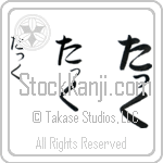 Tuc (BT0384VHC)