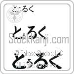 Tulku (BT0386HHC)