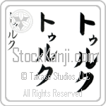 Tulku (tool-koo, turuku) Tulku (tool-koo, turuku)
