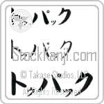 Tupac (BT0392HKC)